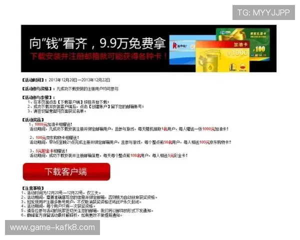 官方凯发集团客户端下载官网，确保每位玩家都能轻松安全地获取游戏