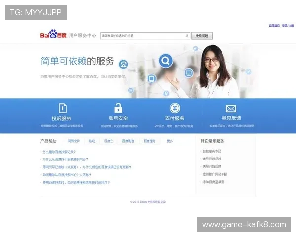凯发开户下载官网官方入口，全天候客服保障您的账户安全