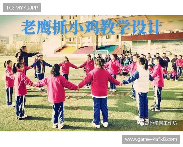 爱游戏爱体育：体育游戏在青少年健康教育中的应用与推广方案