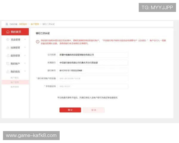 如何通过凯发体育客服解决充值、提现及账户安全等常见问题