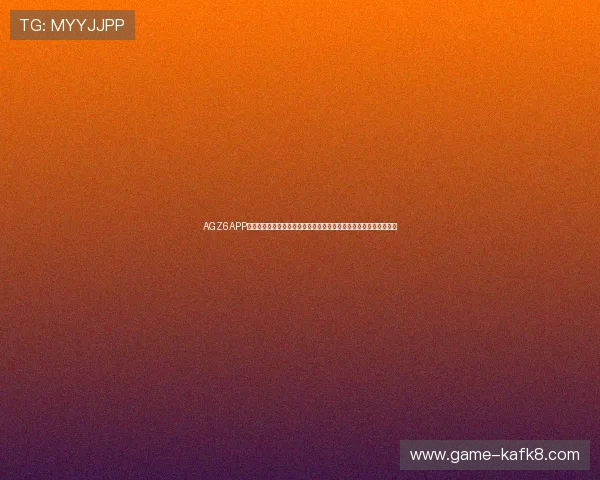 AGZ6APP助力足球迷实时关注世界杯热点话题、赛事分析与明星球员表现分析 AGZ6APP助力足球迷实时关注世界杯热点话题、赛事分析与明星球员表现分析